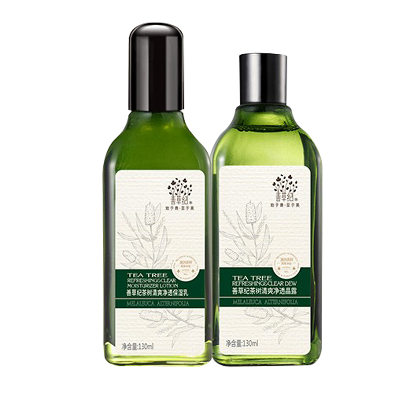 善草纪 茶树套装