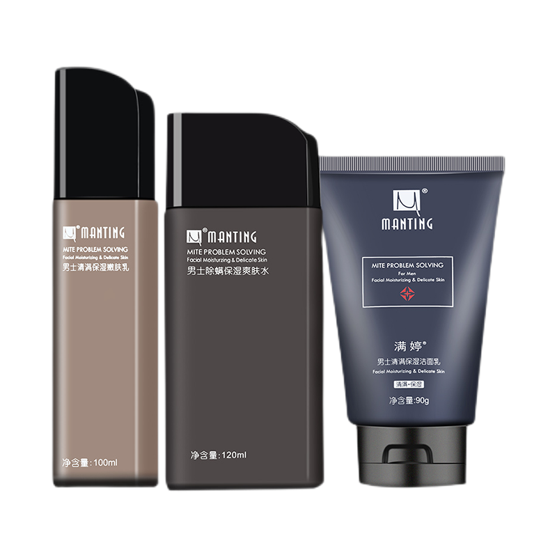 满婷 温润补水护肤套装