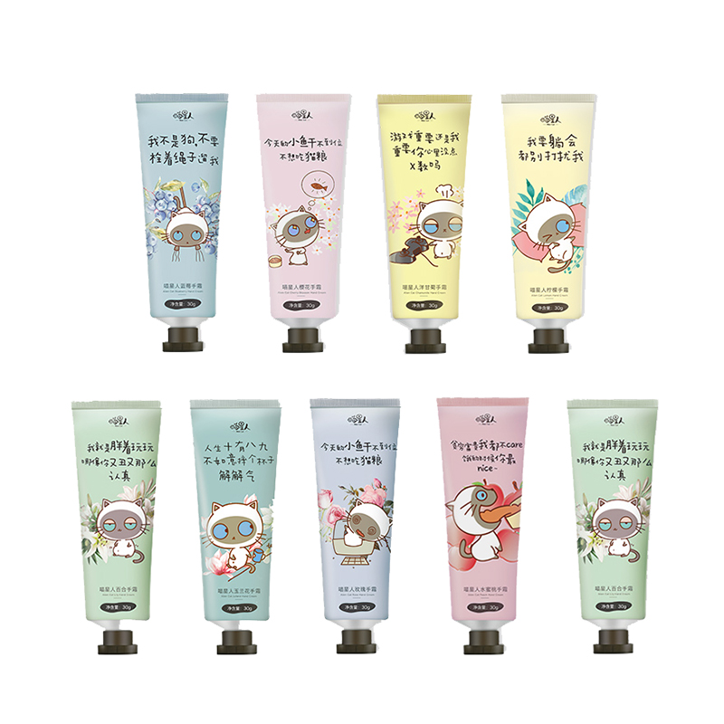 番茄派 身体护理喵星人护手霜