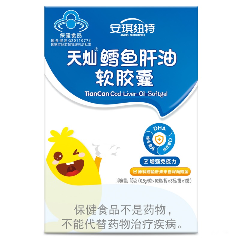 安琪纽特 鱼油 儿童软胶囊