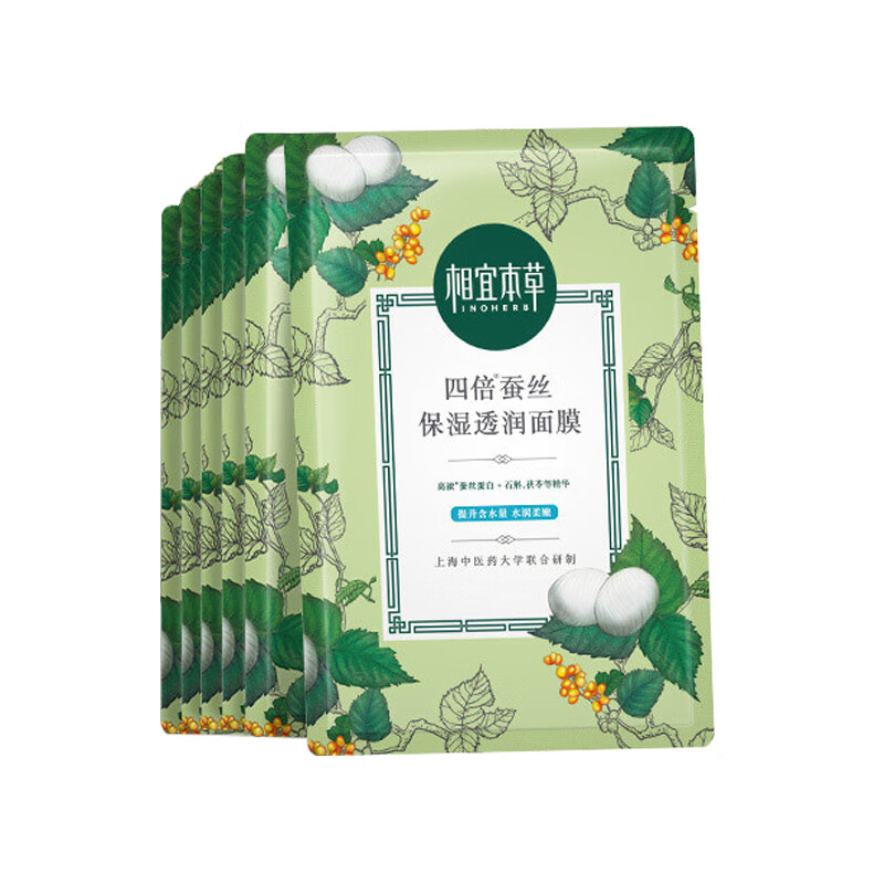 相宜本草蚕丝补水面膜
