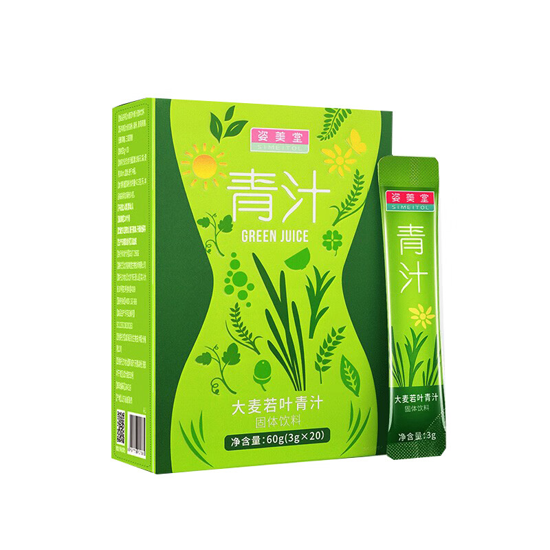 姿美堂 大麦若叶青汁