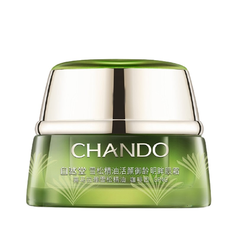 自然堂 雪松精油 眼霜