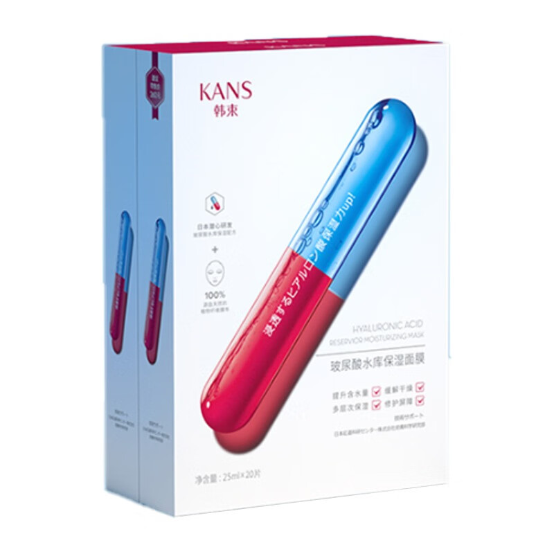 韩束 保湿清洁 面膜