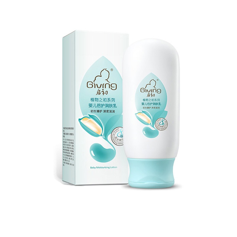 启初倍护润肤乳