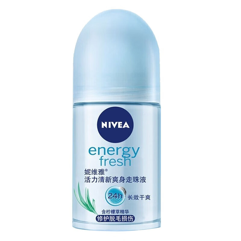 妮维雅走珠液腋下止汗露