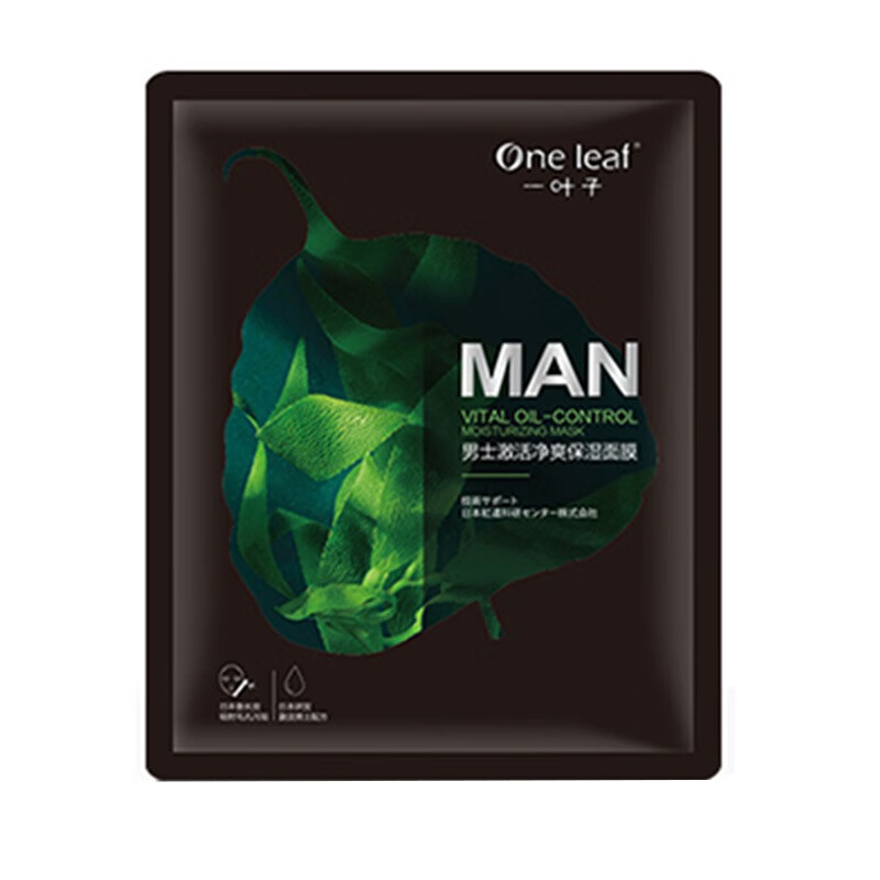 一叶子收缩毛孔控油补水男士面膜