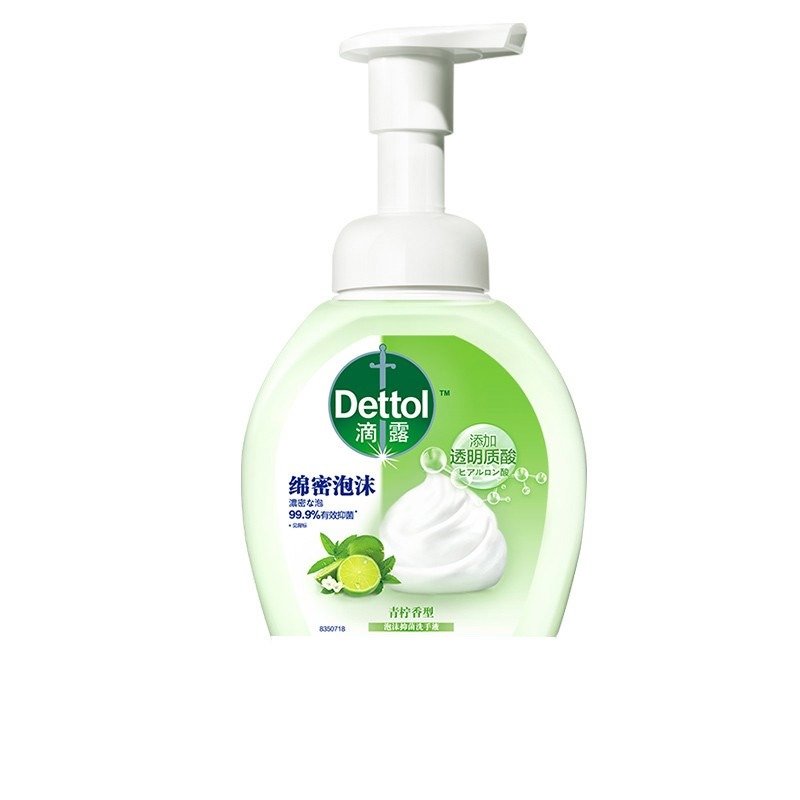 滴露泡沫洗手液