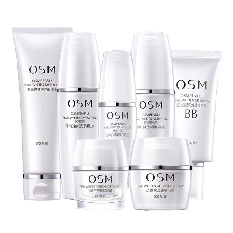 欧诗漫 补水保湿护肤套装