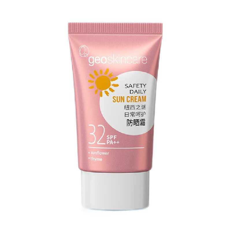 纽西之谜 提亮肤色防晒霜