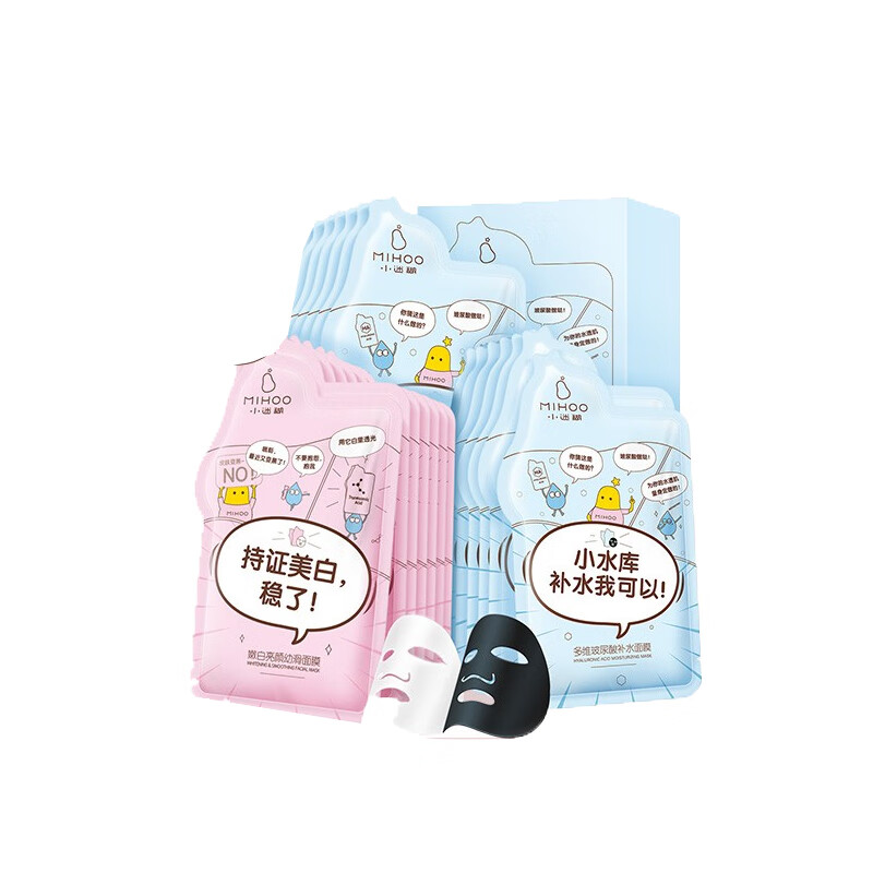 小迷糊 补水美白 面膜