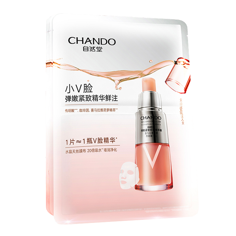 自然堂 弹嫩精华鲜注面膜