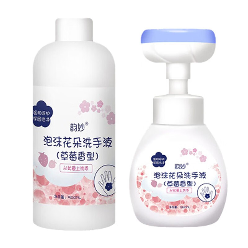 韵妙 泡沫 儿童洗手液