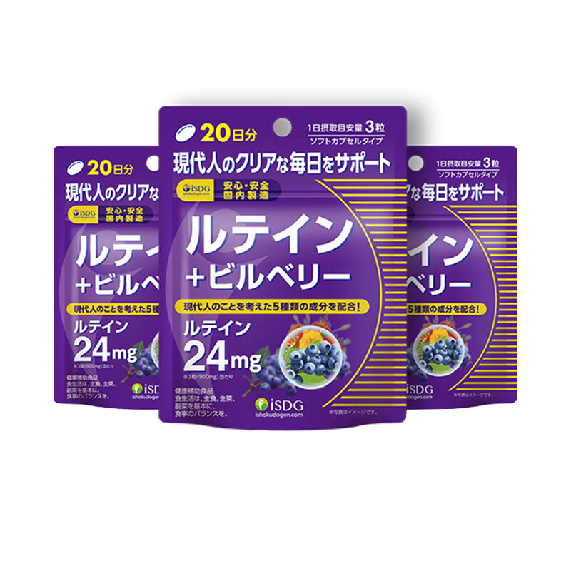 ISDG 日本进口护眼胶囊