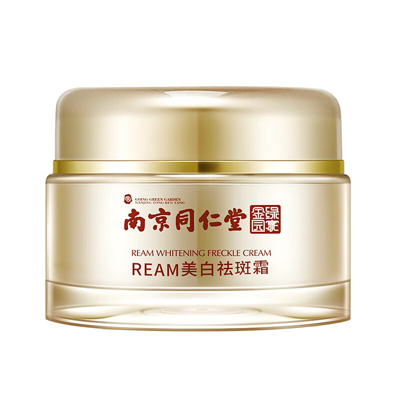 同仁堂 提亮美白面霜