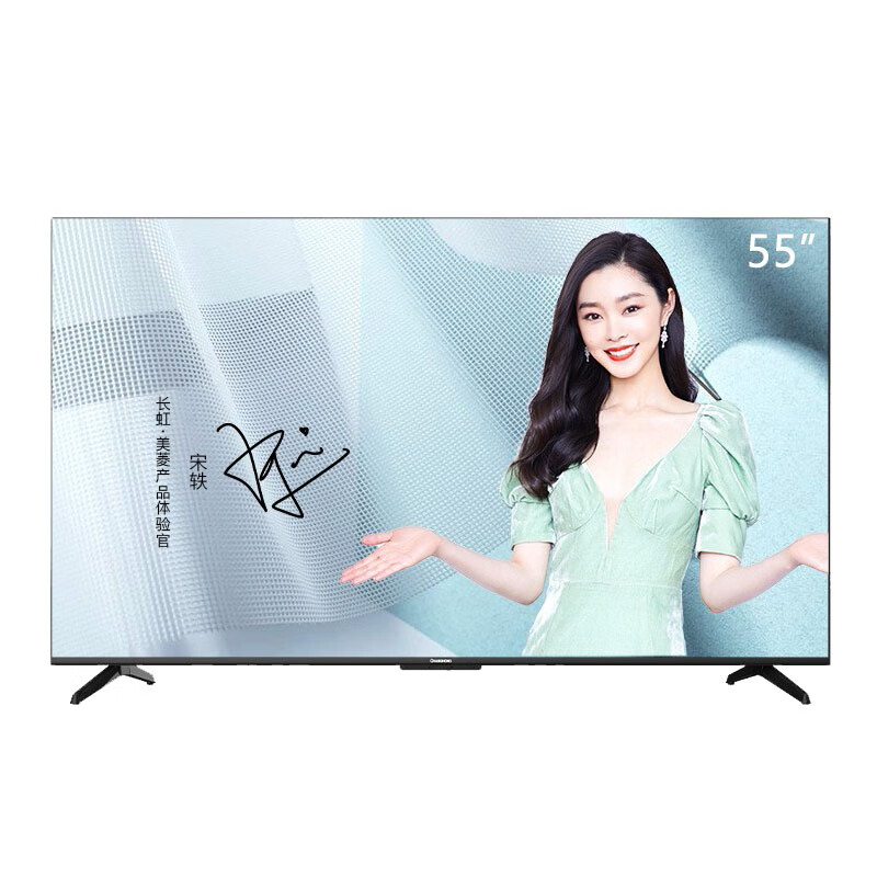 长虹 超薄全面屏平板电视