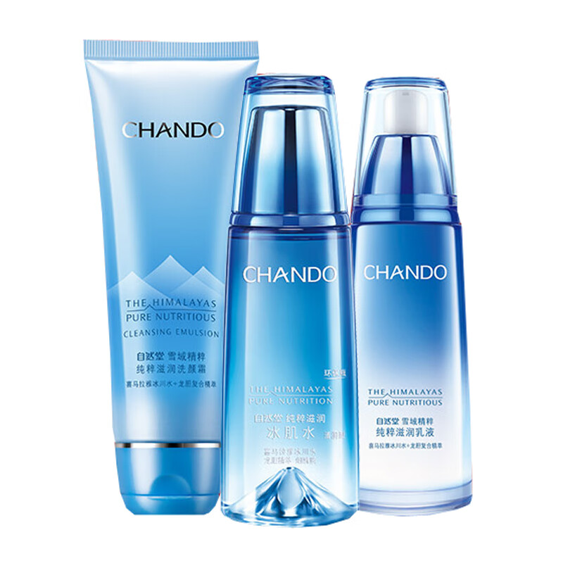 自然堂 滋润保湿 护肤套装