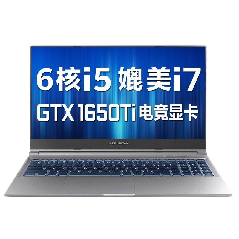 机械革命 十代轻薄电竞游戏本