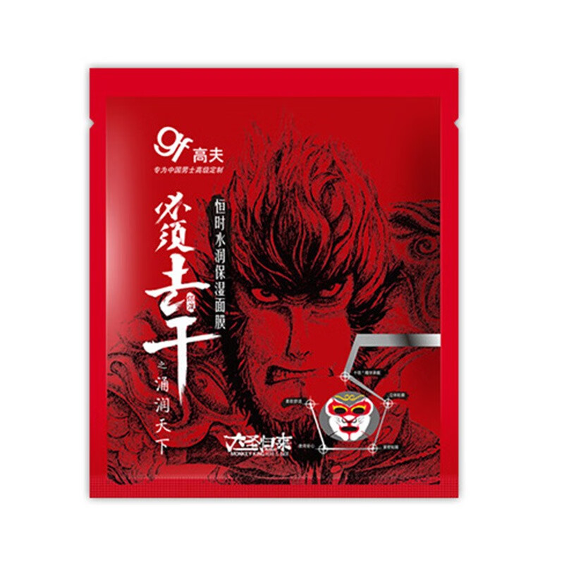 高夫竹炭净源补水男士面膜