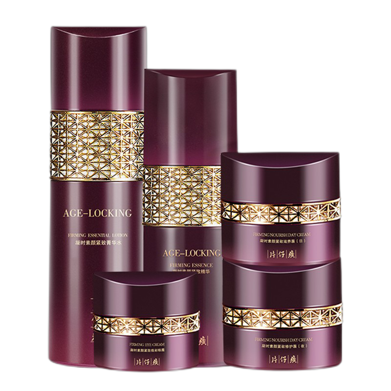 片仔癀 保湿抗皱护肤套装