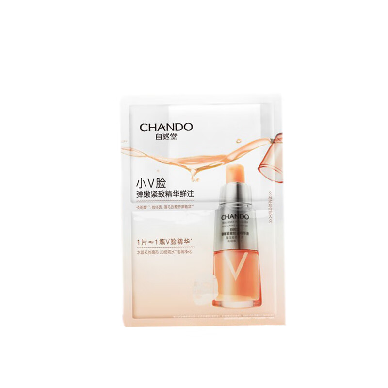 自然堂 烟酰胺小紫瓶面膜