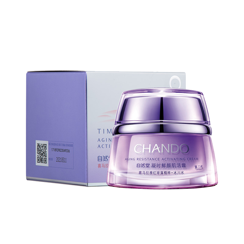 自然堂 凝时小紫瓶熬夜面霜