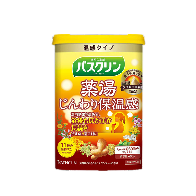 巴斯克林 生姜呵护 浴盐