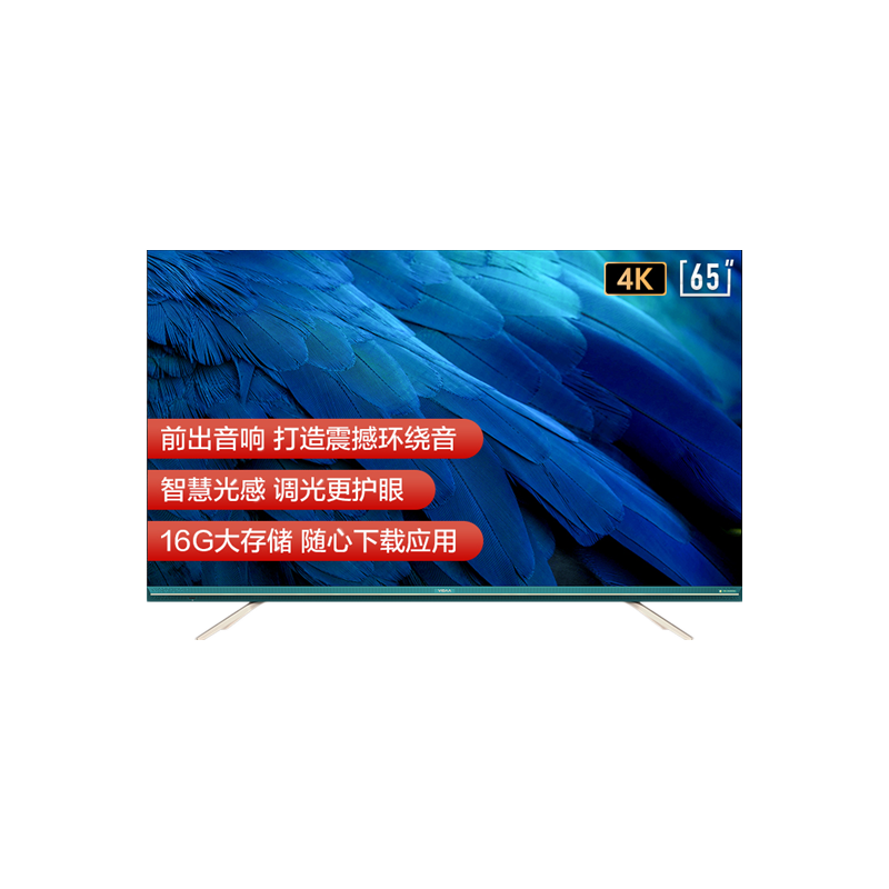 VIDAA 远场声控平板电视