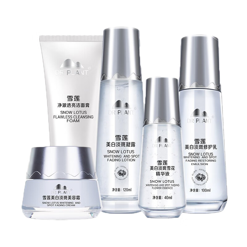 植物医生 雪莲美白护肤套装