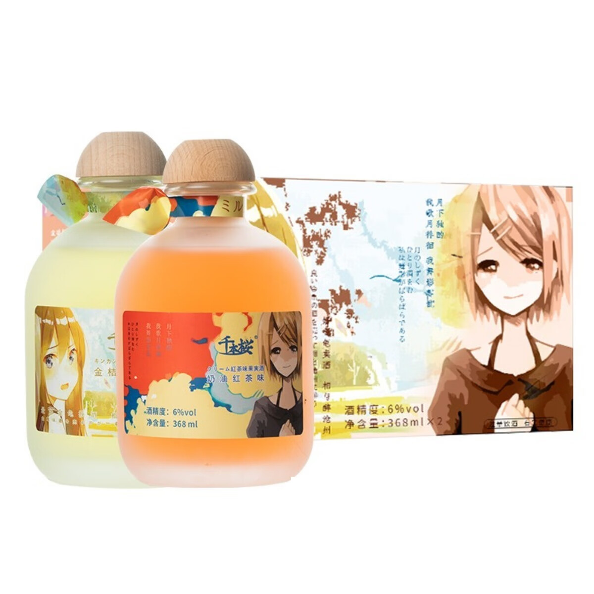 千本樱 金桔柠檬奶油红茶果酒