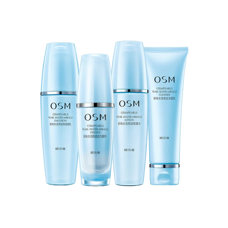 欧诗漫 平衡水油护肤套装