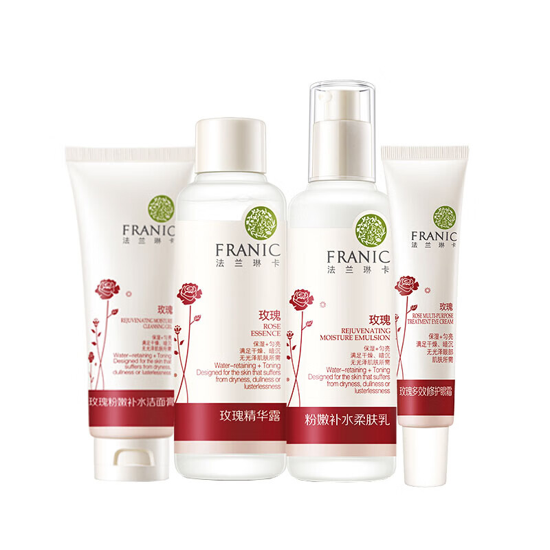 法兰琳卡 保湿滋润套装