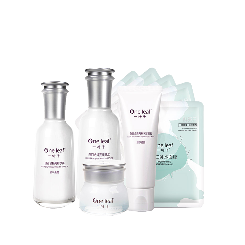 一叶子 清洁美白补水保湿套装