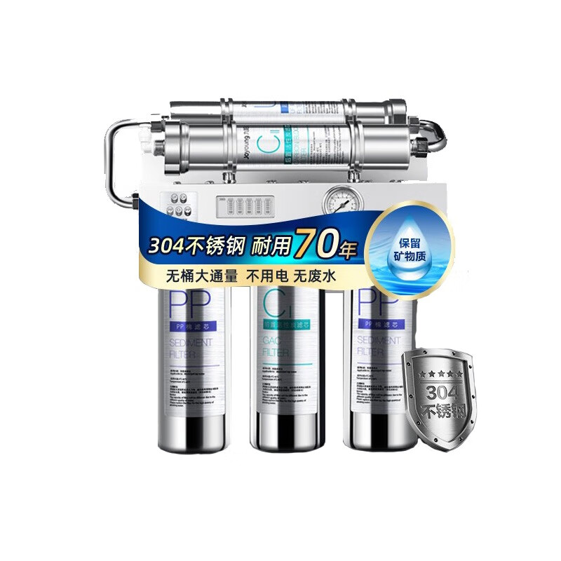 九阳 直饮不锈钢 净水器