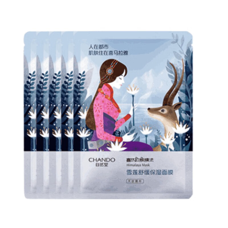 自然堂补水保湿面膜