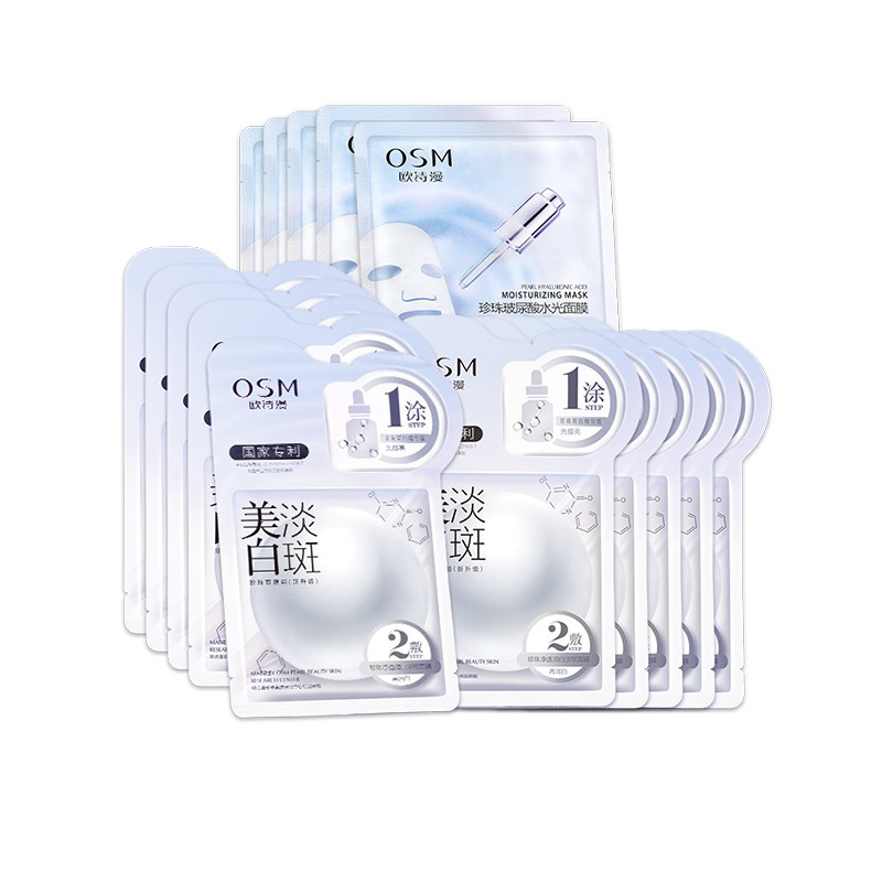 欧诗漫深层清洁面膜