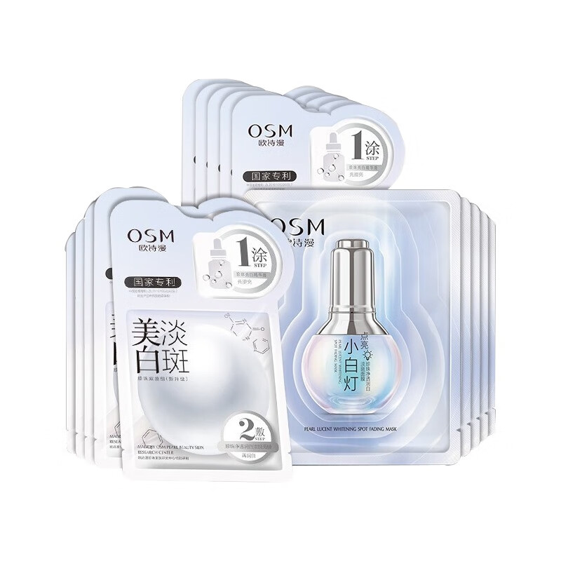 欧诗漫 密集补水 面膜