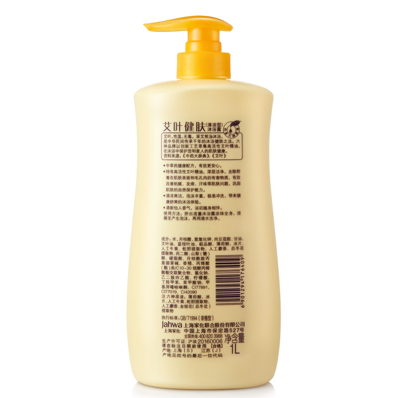 六神 艾叶健肤沐浴露
