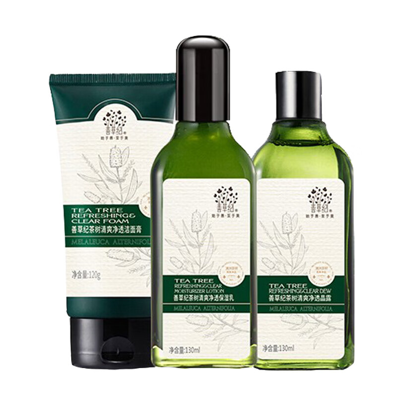 善草纪 清爽控油茶树套装