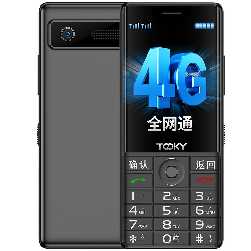 京崎 大按键设计手机