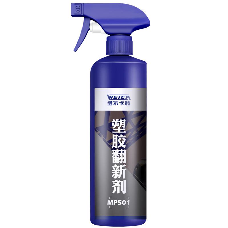 维尔卡特 塑胶翻新镀膜剂