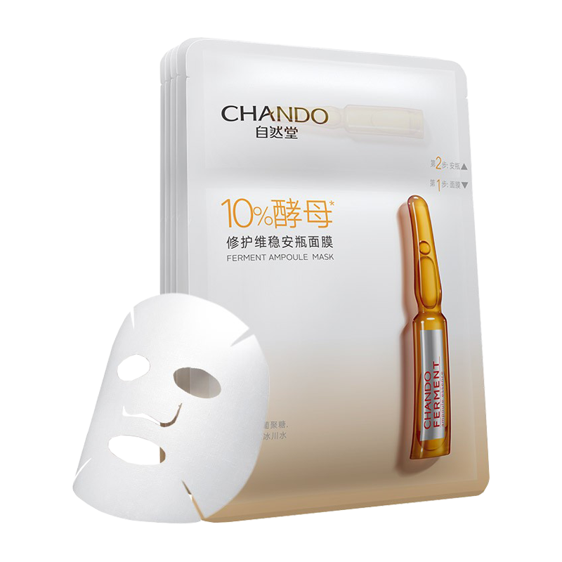 自然堂 维稳肌底酵母安瓶面膜