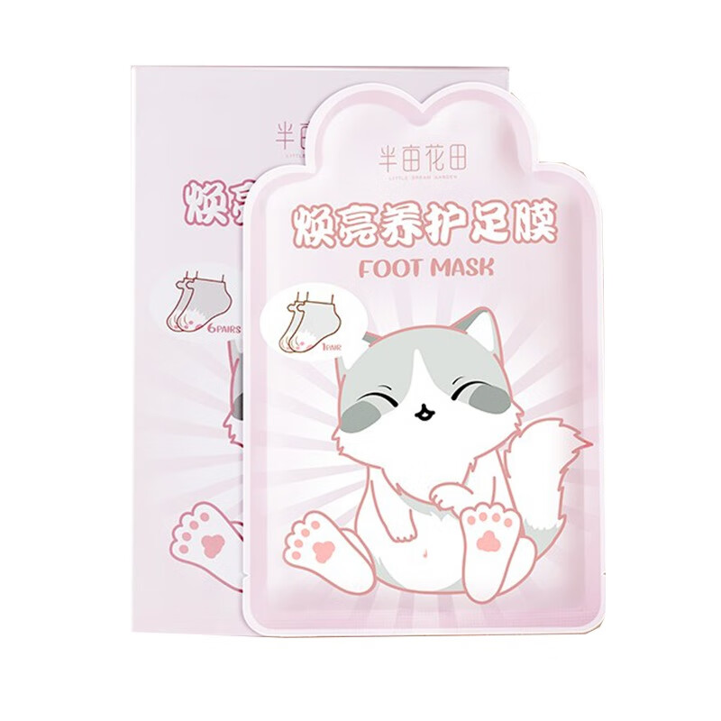 半亩花田烟酰胺保养足膜