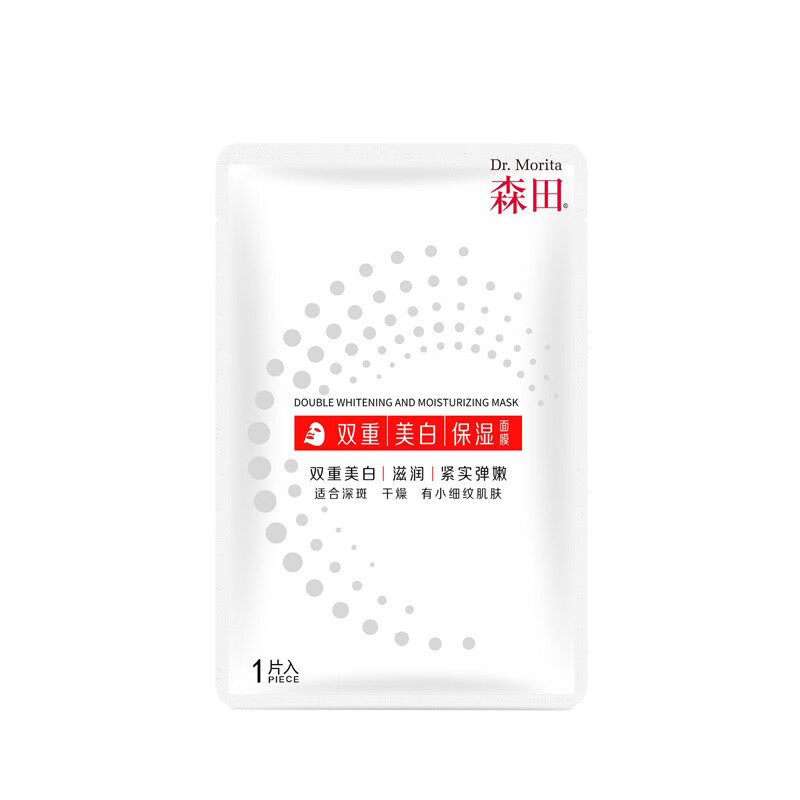 森田 双重美白保湿面膜