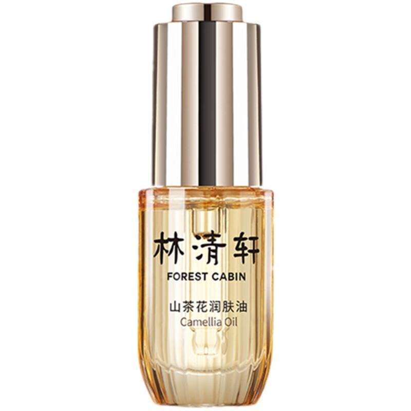 林清轩 保湿润肤精华