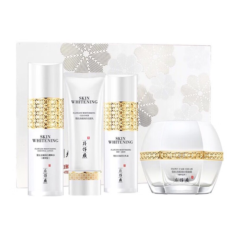 片仔癀 补水焕白套装