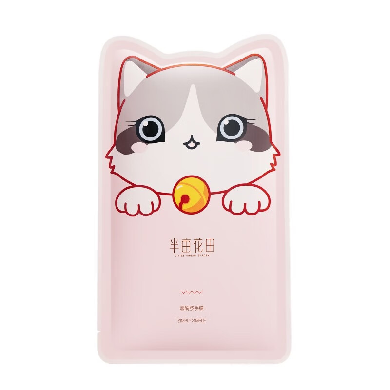 半亩花田烟酰胺猫爪手膜