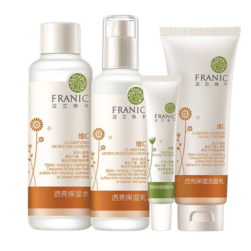 法兰琳卡 沙棘精粹 套装