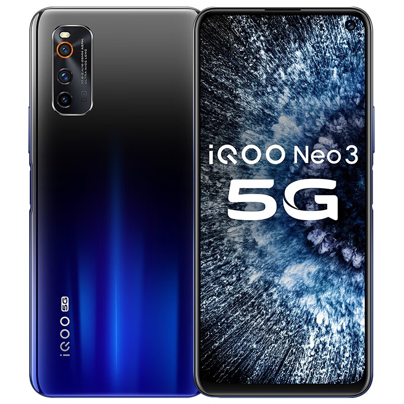 vivo 骁龙865手机