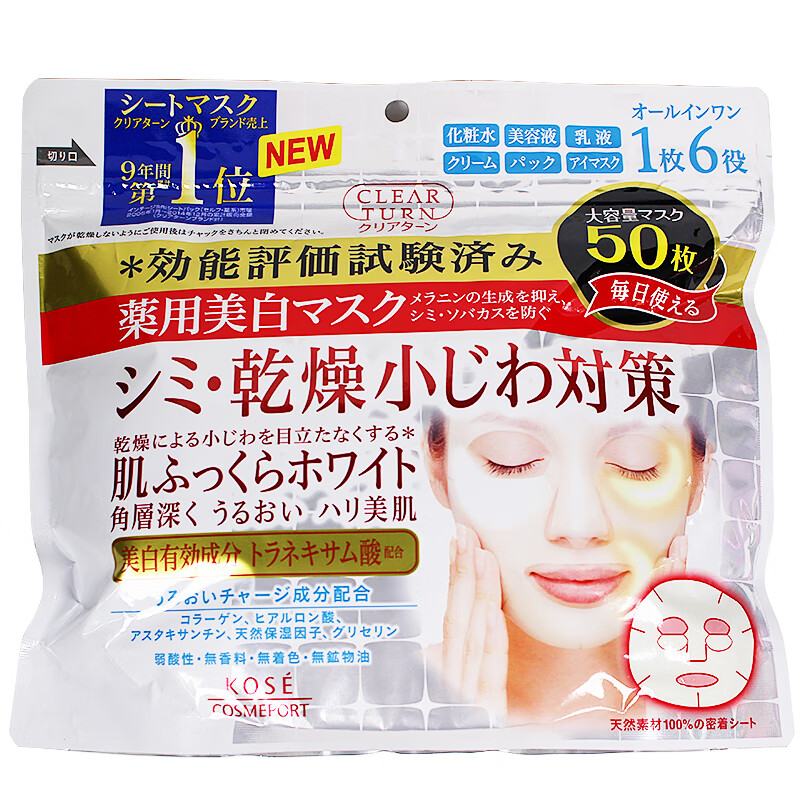 高丝 亮肤收缩保湿面膜